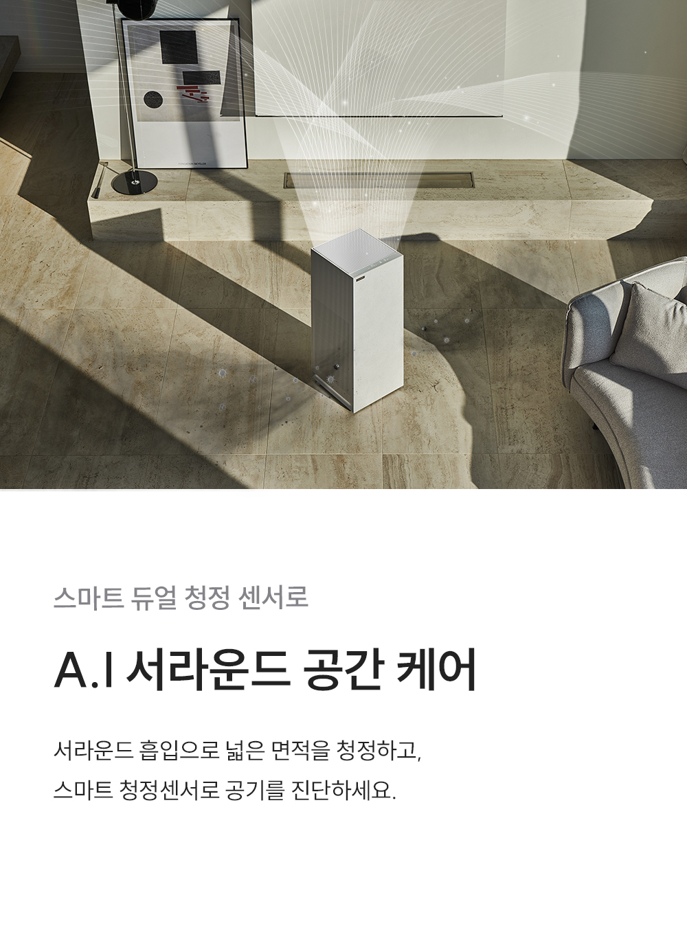 AC-28AH10GNW_28평형 인스퓨어 공기청정기_5번째 상세정보 쿠쿠 AC-28AH10GNW 인스퓨어 공기청정기 상세이미지 6