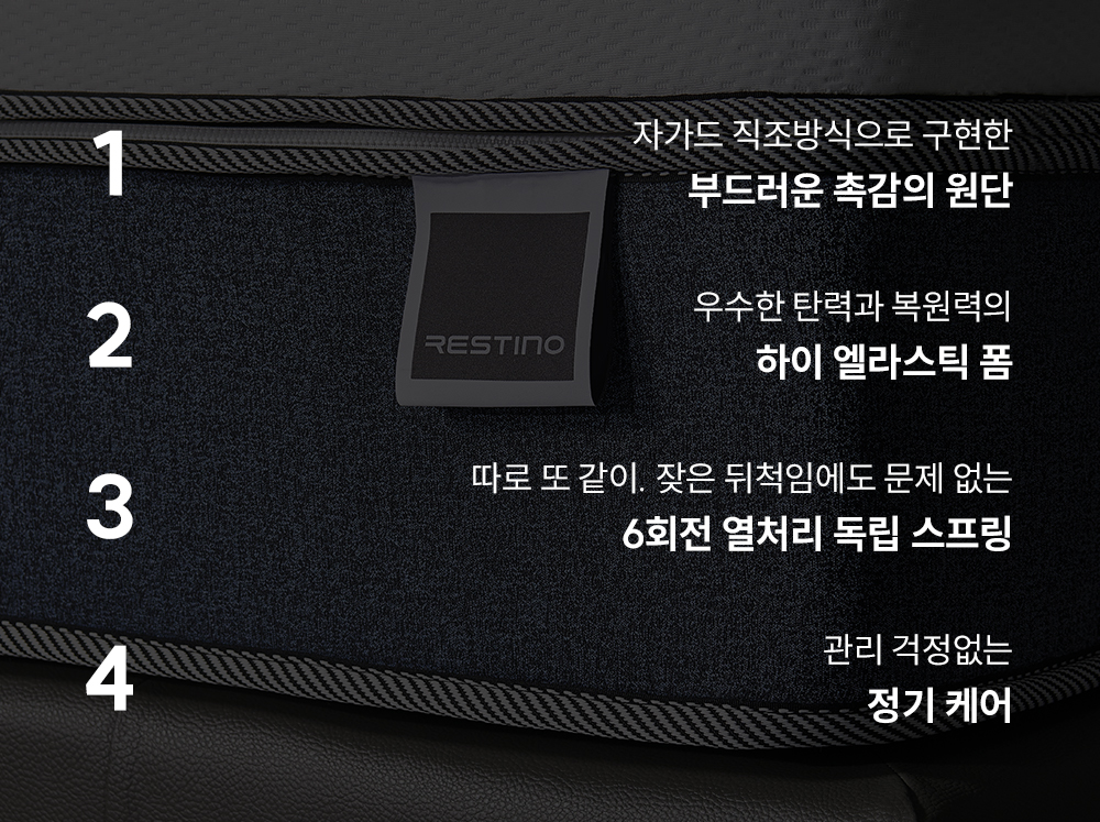 CRM-B10K_레스티노 매트리스_1번째 상세정보 쿠쿠 CRM-B10K 레스티노 매트리스 상세이미지 2