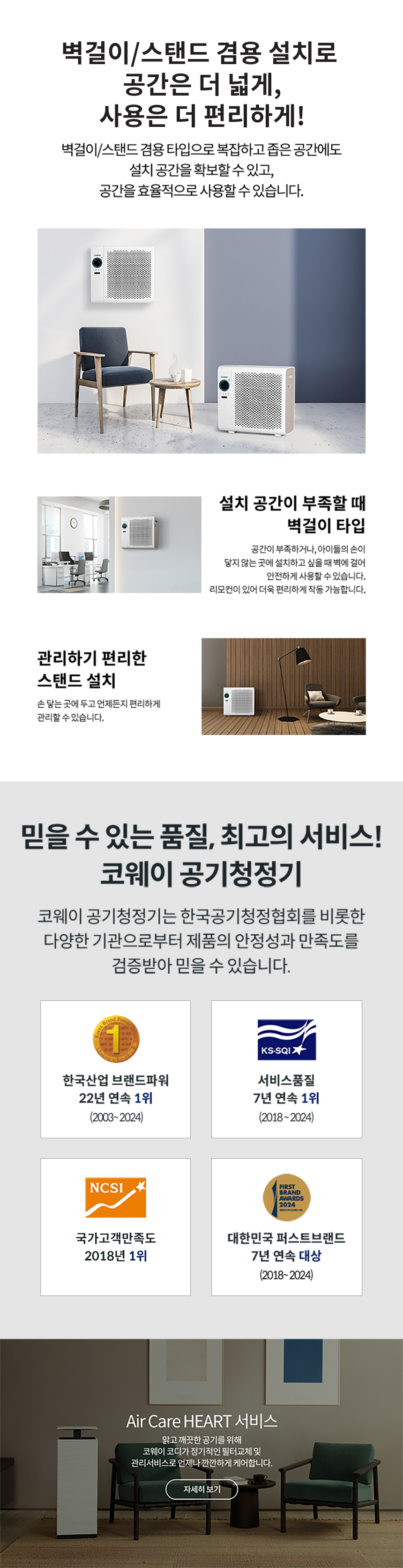 AP-1225F_코웨이 벽걸이 공기청정기2_5번째 상세정보 코웨이 AP-1225F 코웨이 벽걸이 공기청정기2 상세이미지 5