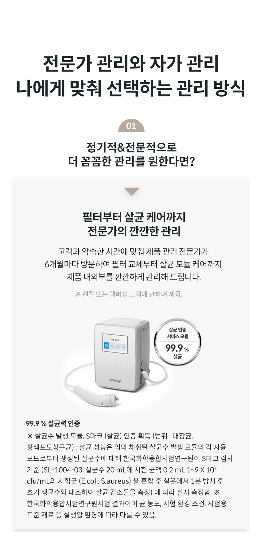 P-350N_코웨이 나노직수 정수기 미니 ON_10번째 상세정보 코웨이 P-350N 코웨이 나노직수 정수기 미니 ON 상세이미지 11