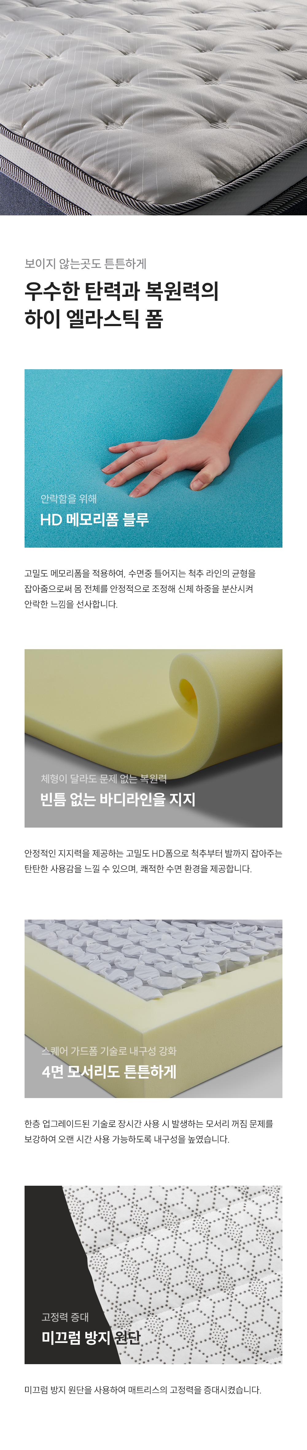 CRM-B10K_레스티노 매트리스_5번째 상세정보 쿠쿠 CRM-B10K 레스티노 매트리스 상세이미지 6