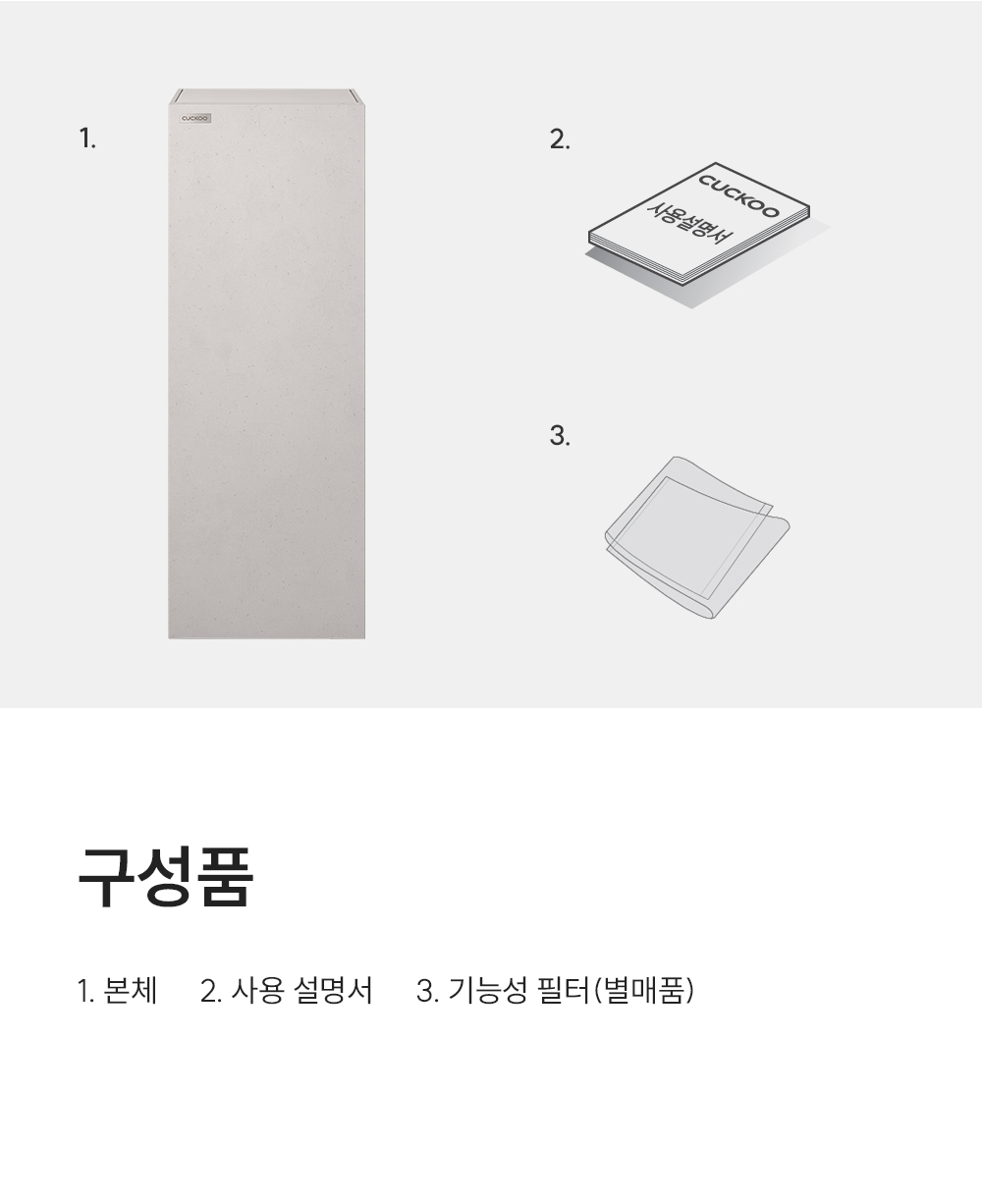 AC-28AH10GNW_28평형 인스퓨어 공기청정기_9번째 상세정보 쿠쿠 AC-28AH10GNW 인스퓨어 공기청정기 상세이미지 10